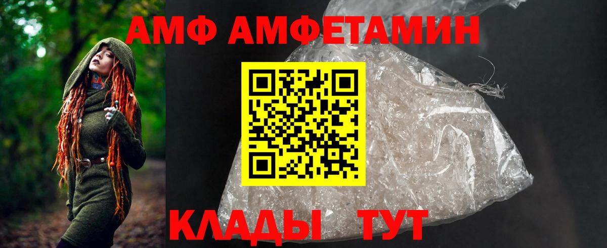 АМФ VHQ Родники