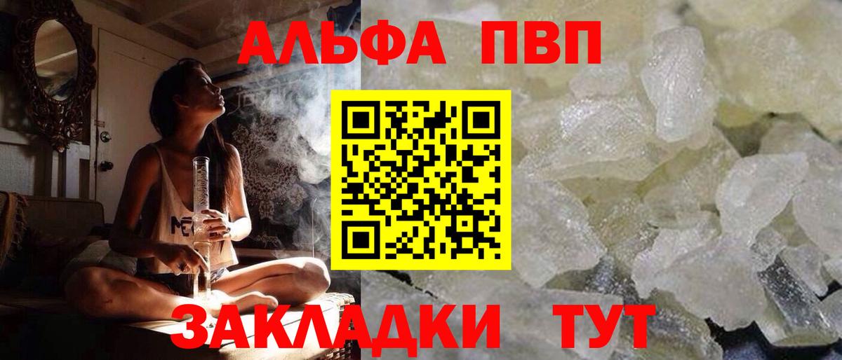 А ПВП кристаллы Родники