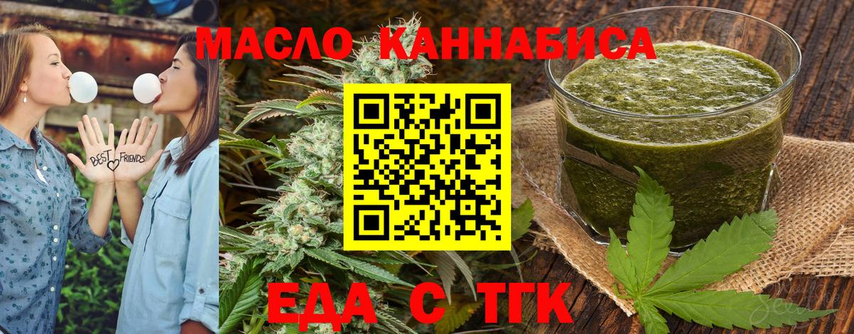 Родники  Печенье с ТГК конопля  Вход с VPN 