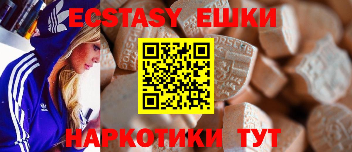 даркнет состав  ЭКСТАЗИ диски  ЭКСТАЗИ  Вход с VPN  Родники 