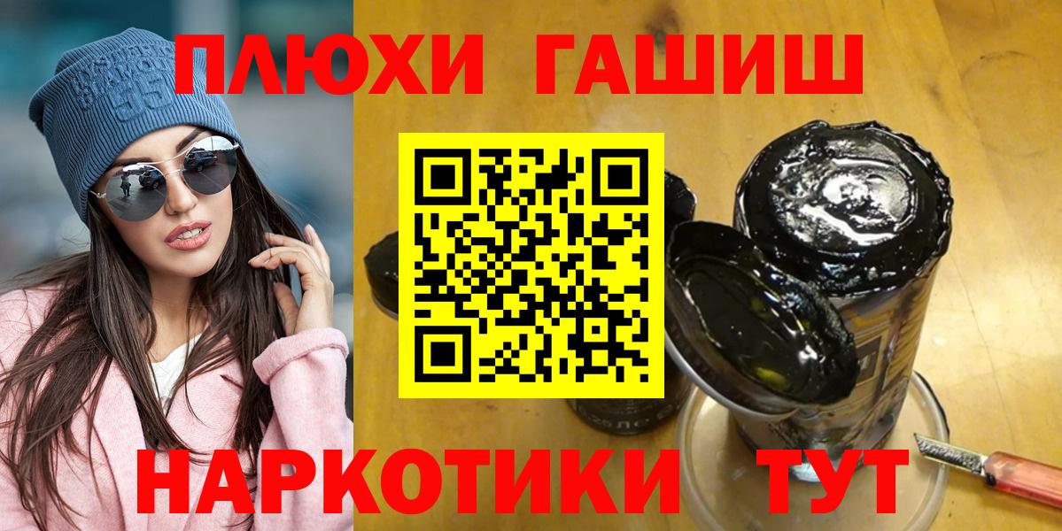 Родники  ГАШ Premium  ГАШИШ гарик  Вход с VPN 