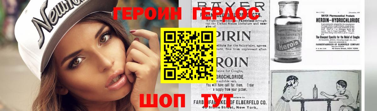 Родники  Героин афганец  Вход с VPN 