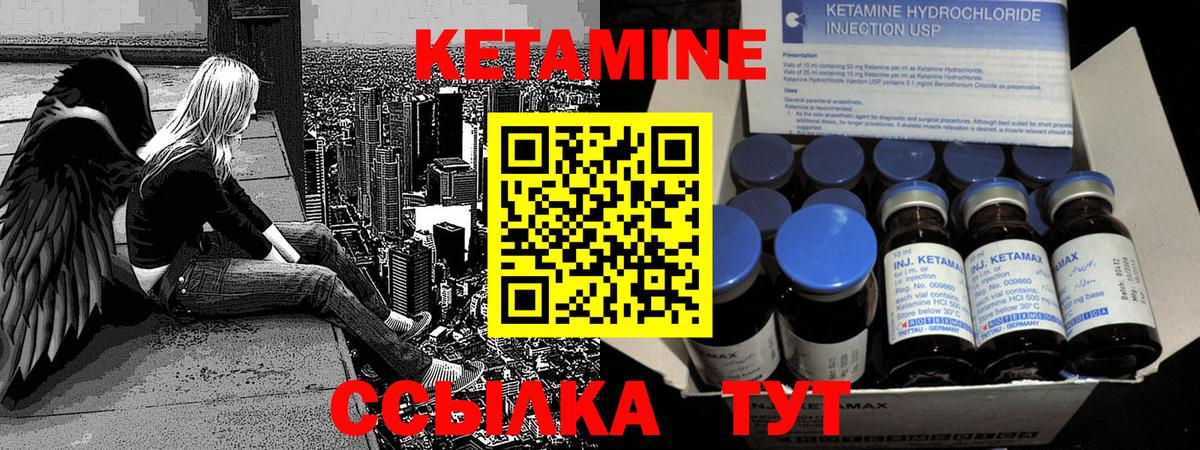 Кетамин VHQ  КЕТАМИН ketamine  Вход с VPN  Родники 