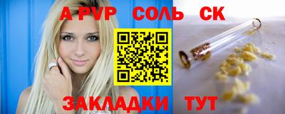 ALPHA PVP Будённовск