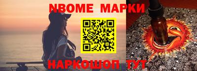 марки nbome Волжский