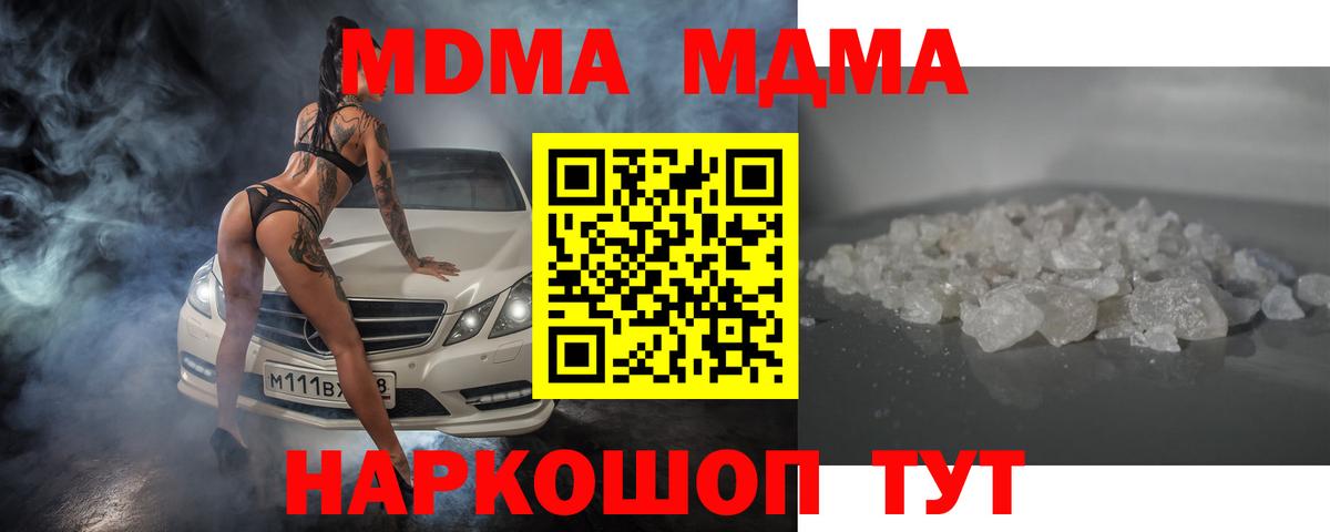 MDMA crystal Родники