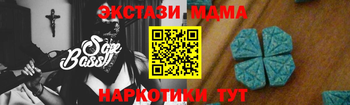 MDMA VHQ  Вход с VPN  Родники  МДМА VHQ 