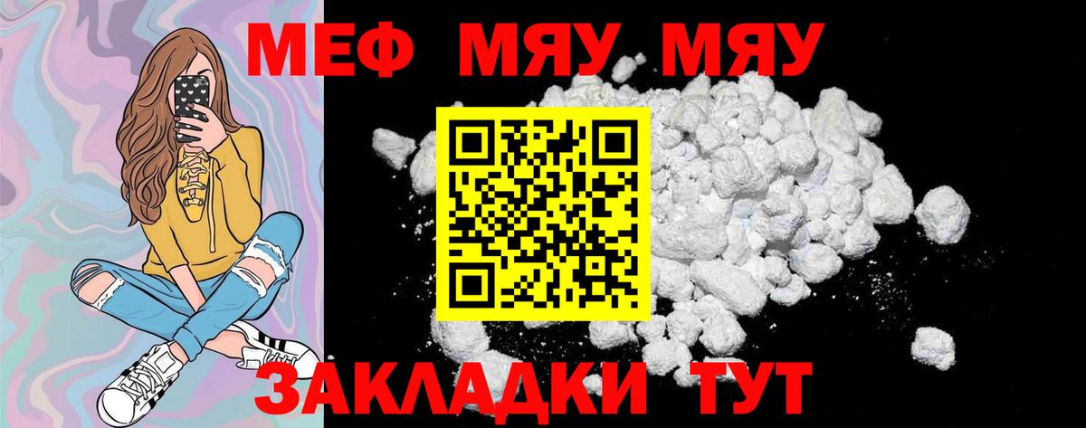 Мефедрон  Мефедрон mephedrone  Мефедрон  Родники  Вход с VPN 