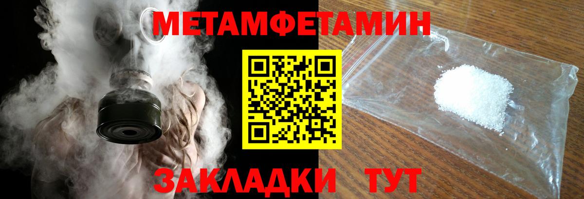 Первитин  Вход с VPN  МЕТАМФЕТАМИН Methamphetamine  Родники  МЕТАМФЕТАМИН Methamphetamine 