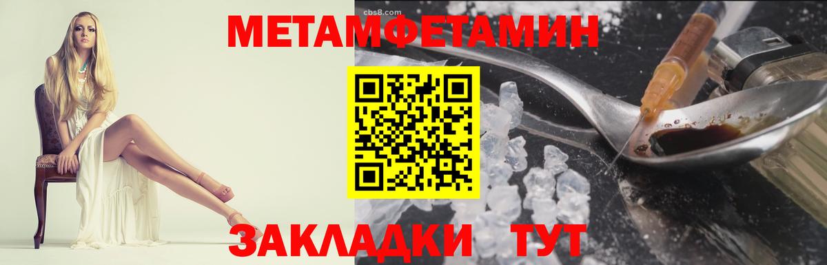 Метамфетамин пудра Родники