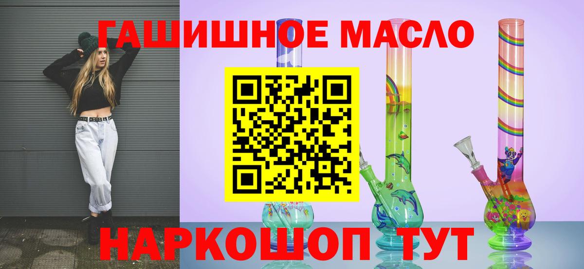Дистиллят ТГК вейп с тгк  Вход с VPN  наркошоп  ТГК Wax  Родники 